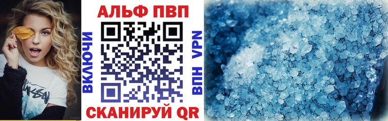 Купить Хилок APVP кристаллы