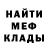 Меф VHQ Arush Jha