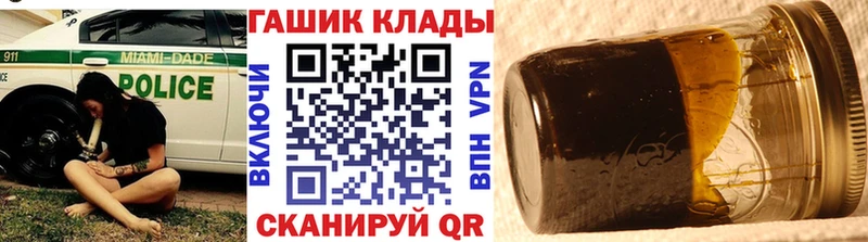ГАШИШ Изолятор Купить закладки Хилок