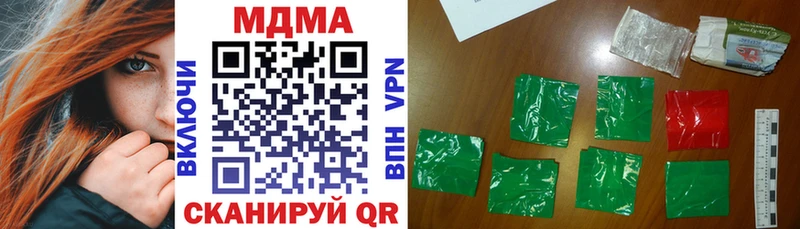 MDMA кристаллы  Купить  Хилок 