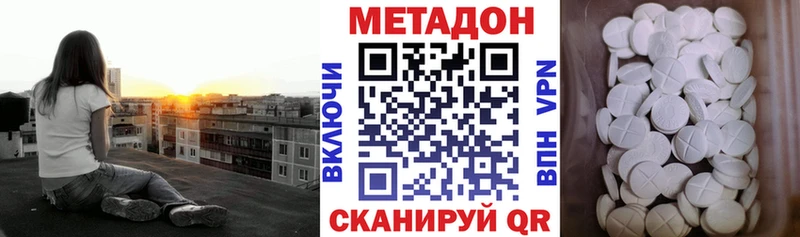 Купить  Хилок  МЕТАДОН methadone 